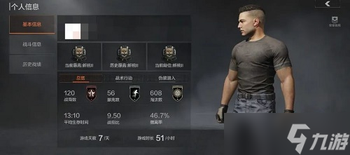 《暗区突围》有哪些段位 段位排行一览