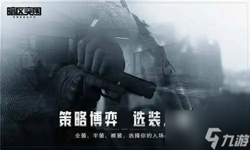 《暗区突围》异常状态有哪些 异常状态应对方法分享