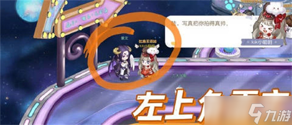 《奥比岛手游》星际写真7.21位置攻略