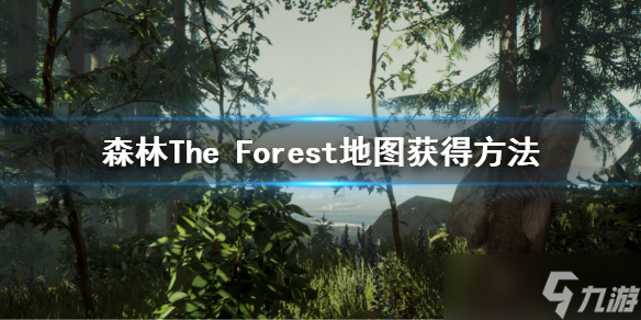《森林》地图怎么获得？The Forest地图获得方法