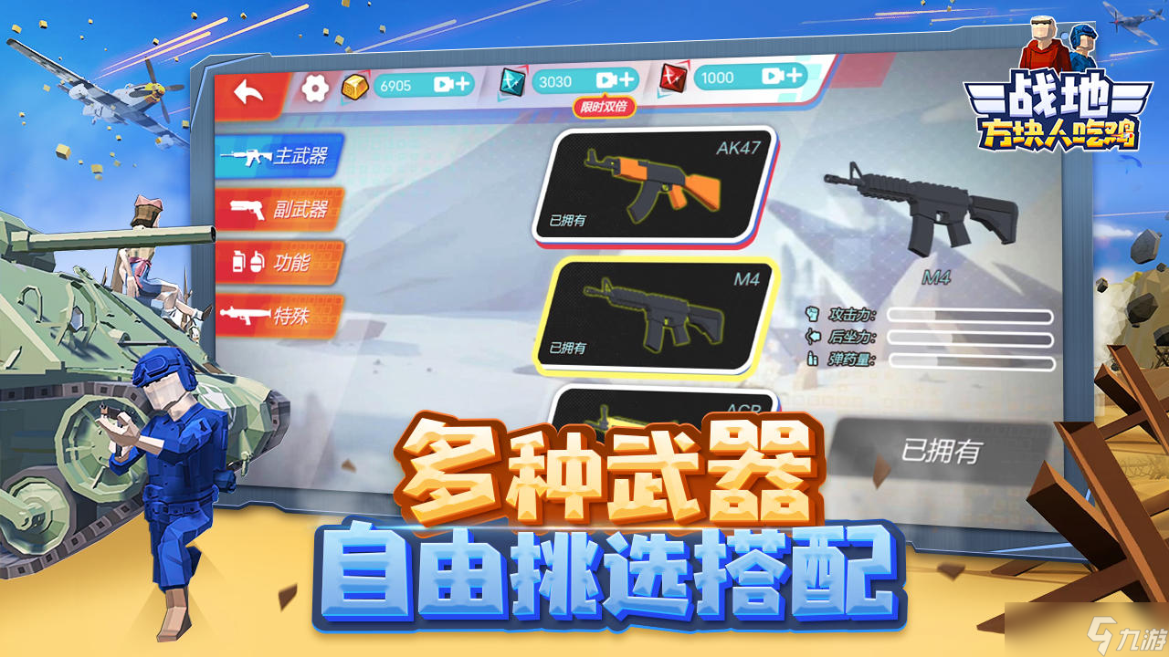 战地方块人吃鸡好玩吗？战地方块人吃鸡简介