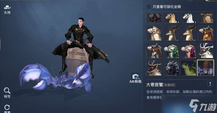 《黎明之海》全坐骑攻略 稀有坐骑免费获取