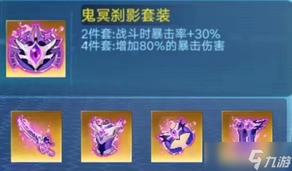 奥拉星手游欧若拉逆元化装备推荐