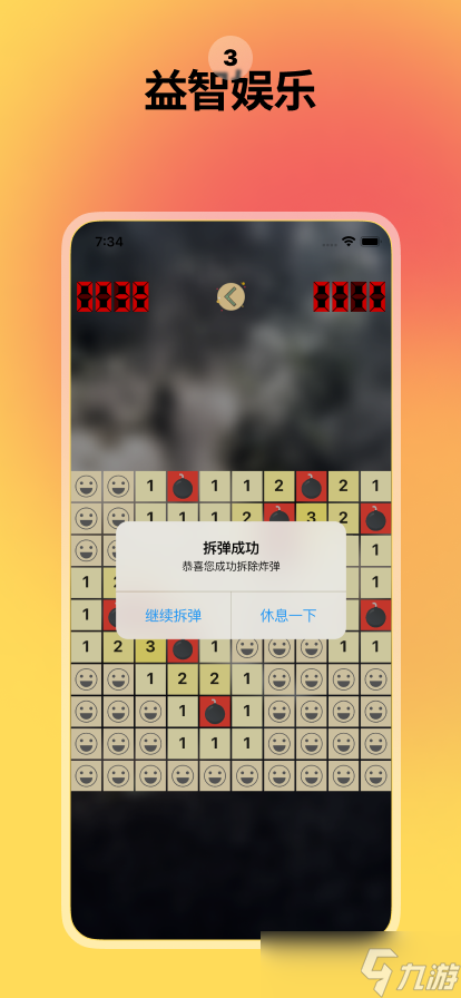 拆弹专家安装及配置说明