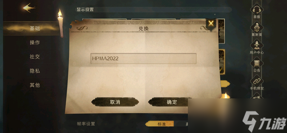 哈利波特魔法觉醒金卡兑换码最新2022 哈利波特魔法觉醒最新金卡兑换码一览