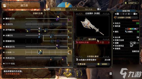 《怪物猎人崛起》曙光DLC属性斩斧选择与配装推荐