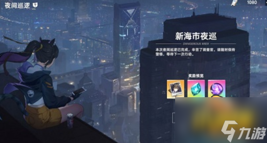 貓之城夜間巡邏怎么過-夜間巡邏通關(guān)攻略