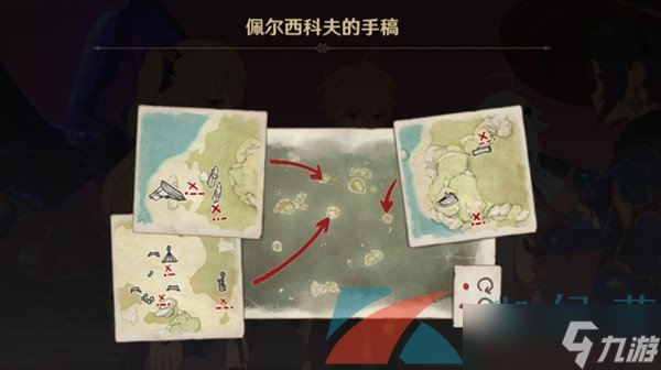 《原神》佩尔西科夫的笔记位置介绍