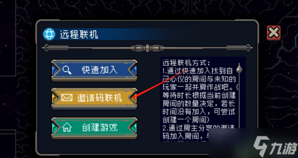 战魂铭人怎么远程联机教程 远程联机方法