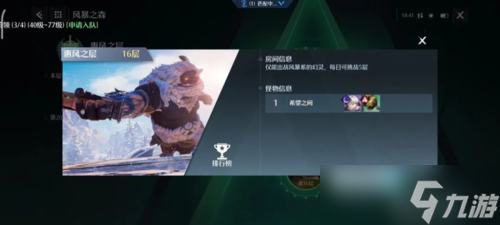 《诺亚之心》元素试炼16层怎么打 试炼打法攻略