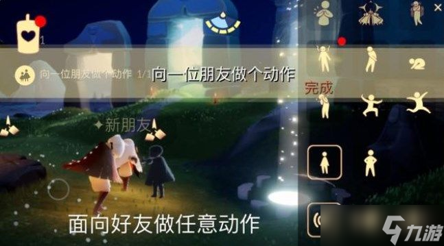 光遇7.22任务怎么做
