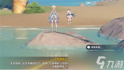 原神怎么完成最后的宝藏任务 任务完成攻略