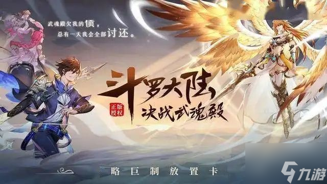 《斗罗大陆魂师对决》海神岛隐藏彩蛋位置汇总