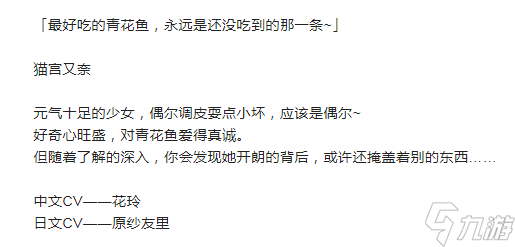 《绝区零》猫宫又奈角色属性介绍