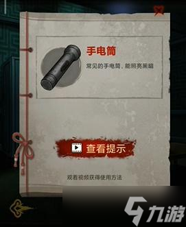 怨偶之赘婿第五章攻略
