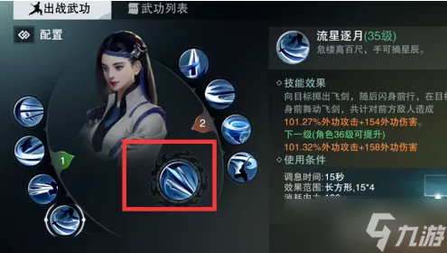 楚留香手游如何提升绝学？楚留香手游升级绝学心得