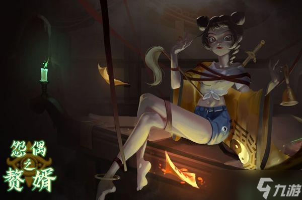 怨偶之赘婿第五章攻略