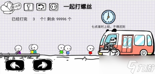脑洞人大冒险第18关攻略介绍