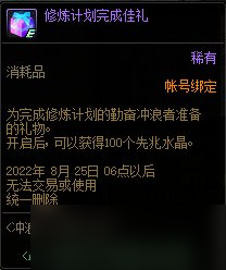 DNF冲浪达人修炼计划活动