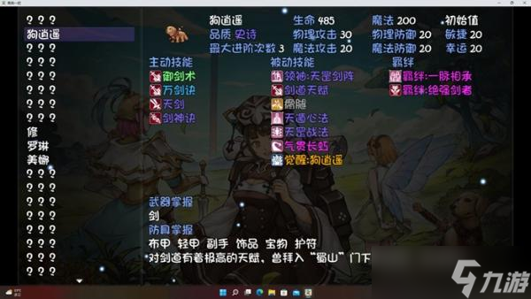 再刷一把全初始角色能力图 初始角色强度对比