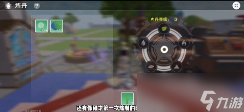 《创造与魔法》三转神丹配方攻略