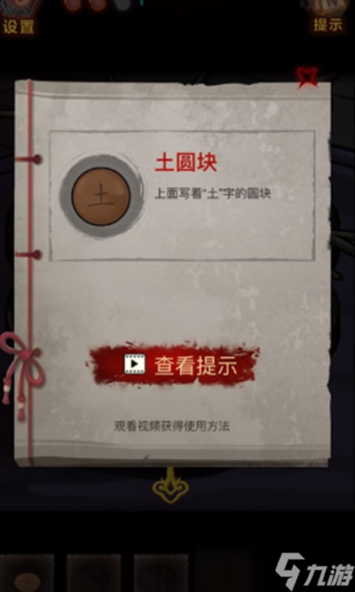 怨偶之赘婿全关卡章节通关攻略汇总