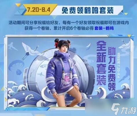 和平精英2022空投节有什么衣服-2022年空投节皮肤套装奖励介绍