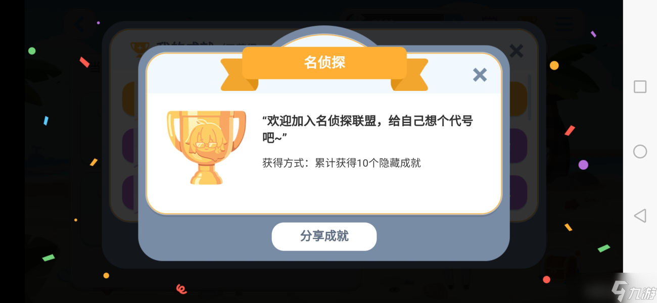 崩坏3海滨的灼热乱斗隐藏成就大全