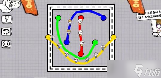 腦洞人大冒險畫線過馬路第十七關(guān)攻略