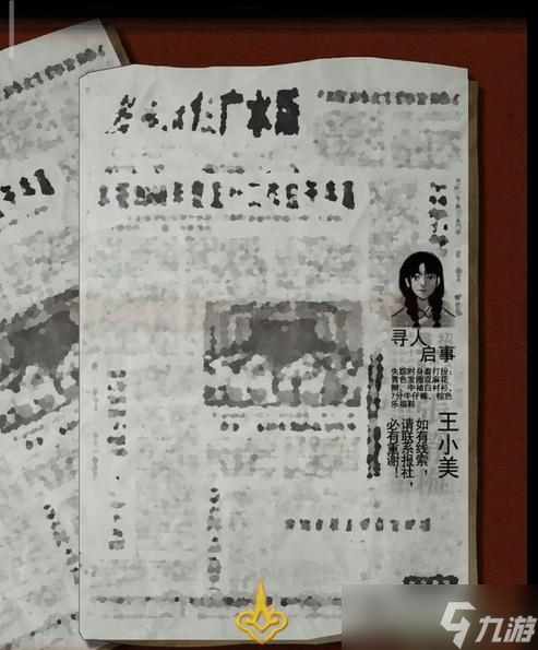 怨偶之赘婿第三章攻略