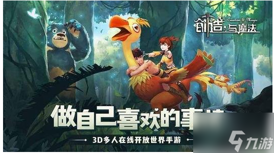 创造与魔法怎么办公会 创造与魔法部落加入攻略大全