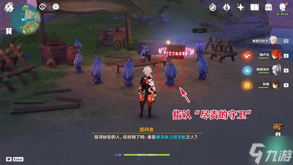 《原神》谜鸦论处宝箱在哪 谜鸦论处宝箱位置说明