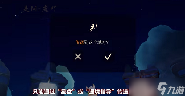光遇破晓季怎么进
