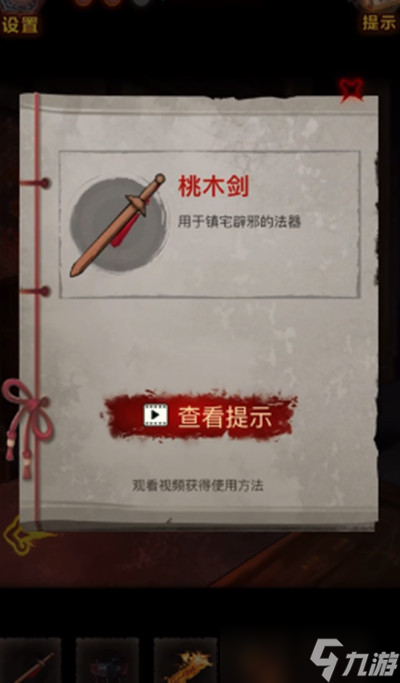 怨偶之赘婿全关卡章节通关攻略汇总