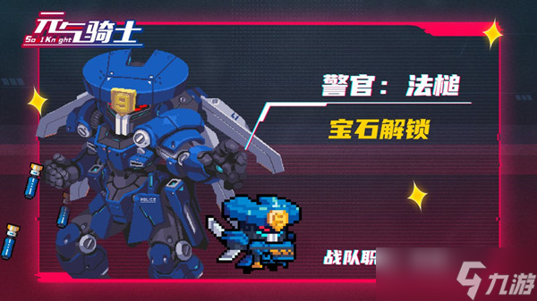 《元气骑士》欧博士是谁？欧博士新赛季机械狂潮系列皮肤彩蛋介绍