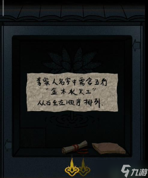 怨偶之赘婿第三章攻略