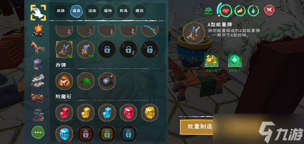 创造与魔法刷魔晶前需要准备什么