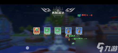 创造与魔法玄武丹怎么制作