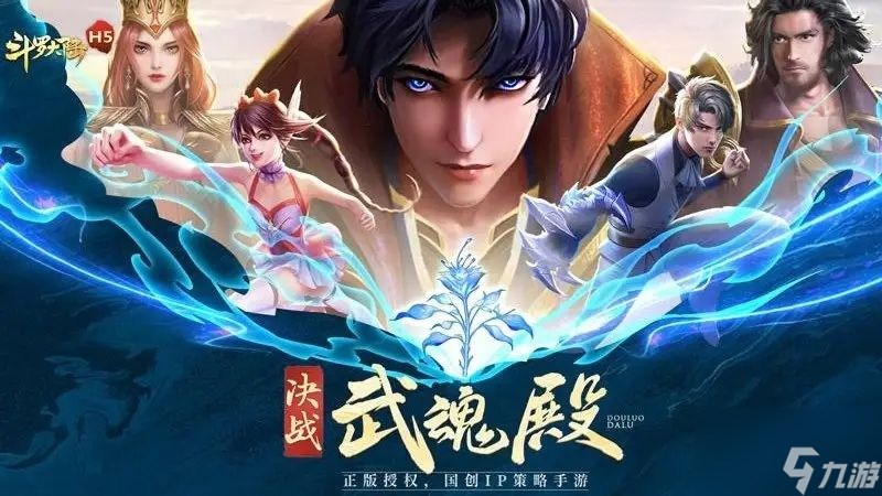 斗罗大陆h5圣龙秘宝活动攻略大全 圣龙秘宝活动奖励玩法一览