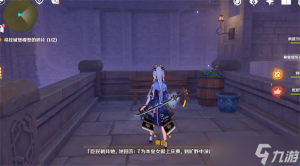 原神城堡模型碎片位置在哪 城堡模型碎片位置攻略