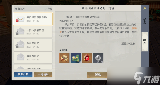 《黎明之海》探险怎么玩