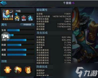 乱斗西游千里眼怎么操作
