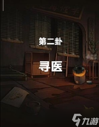 怨偶之赘婿攻略
