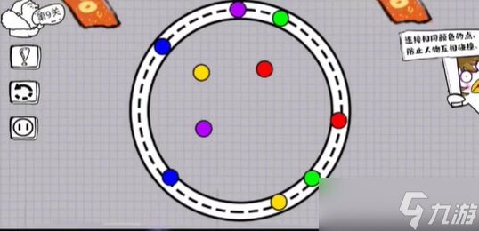 脑洞人大冒险画线过马路第九关攻略
