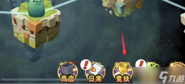 植物大战僵尸2街机神器怎么获得 街机神器获得方法