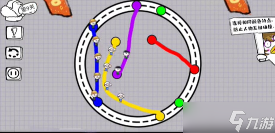 脑洞人大冒险画线过马路第九关攻略