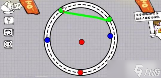 腦洞人大冒險畫線過馬路第一關攻略