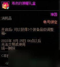 《DNF》冲浪达人修炼计划活动2022