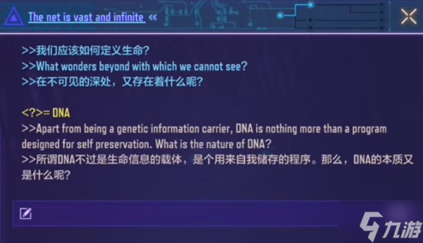 使命召唤手游shell密码是什么 SHELL彩蛋正确密码答案分享