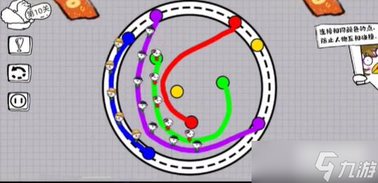 脑洞人大冒险画线过马路第十关攻略